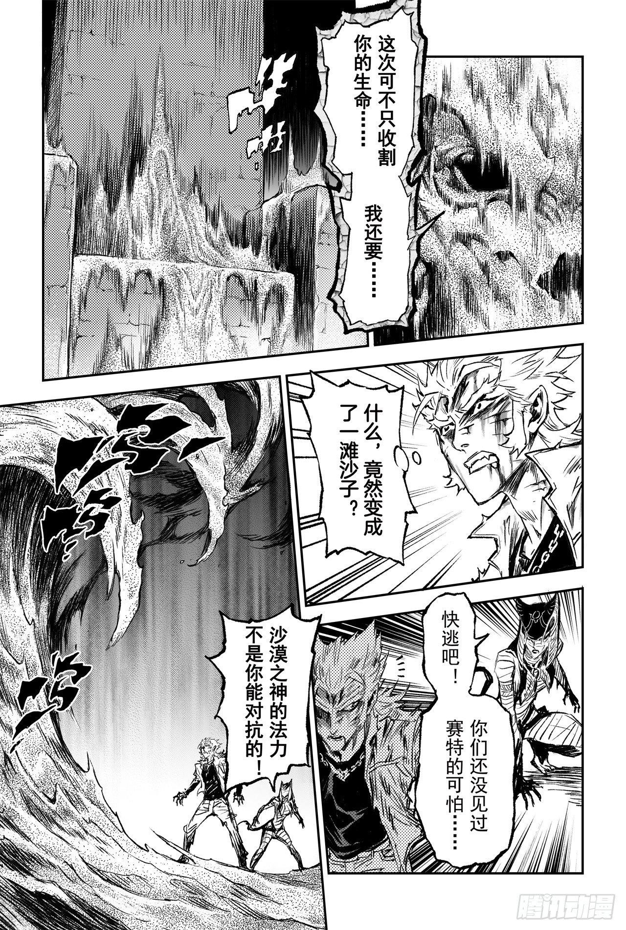 玄皓战记-堕天厝韩漫全集-78.恒定的法则无删减无遮挡章节图片 