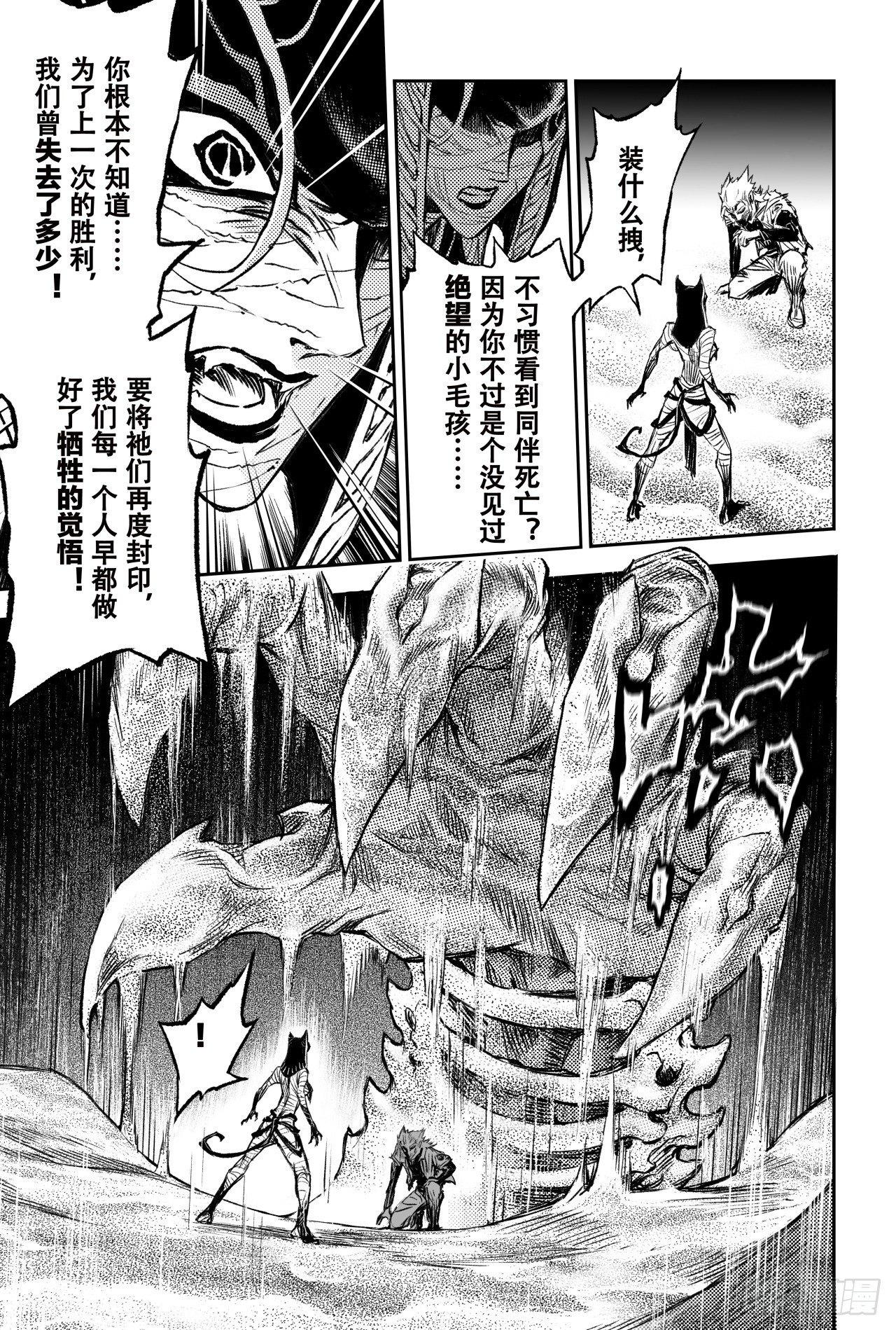 玄皓战记-堕天厝韩漫全集-78.恒定的法则无删减无遮挡章节图片 
