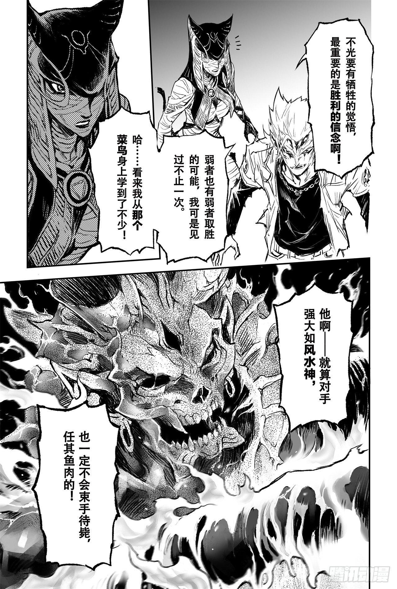 玄皓战记-堕天厝韩漫全集-78.恒定的法则无删减无遮挡章节图片 