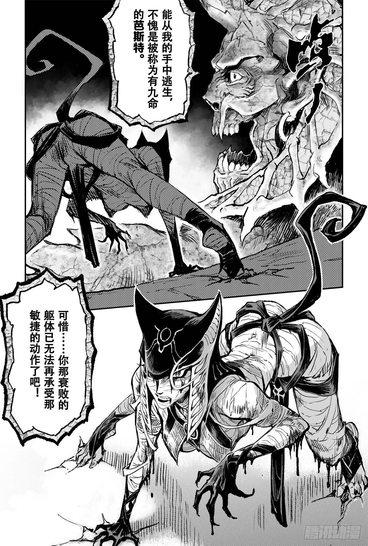 玄皓战记-堕天厝韩漫全集-78.恒定的法则无删减无遮挡章节图片 
