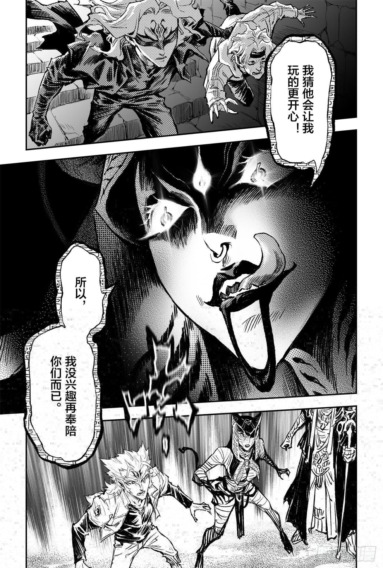 玄皓战记-堕天厝韩漫全集-79.祭祀的觉悟无删减无遮挡章节图片 