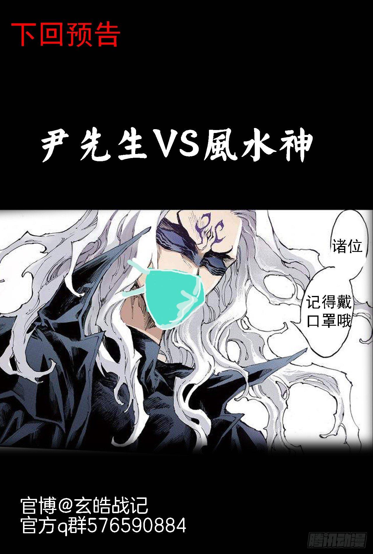 玄皓战记-堕天厝韩漫全集-79.祭祀的觉悟无删减无遮挡章节图片 