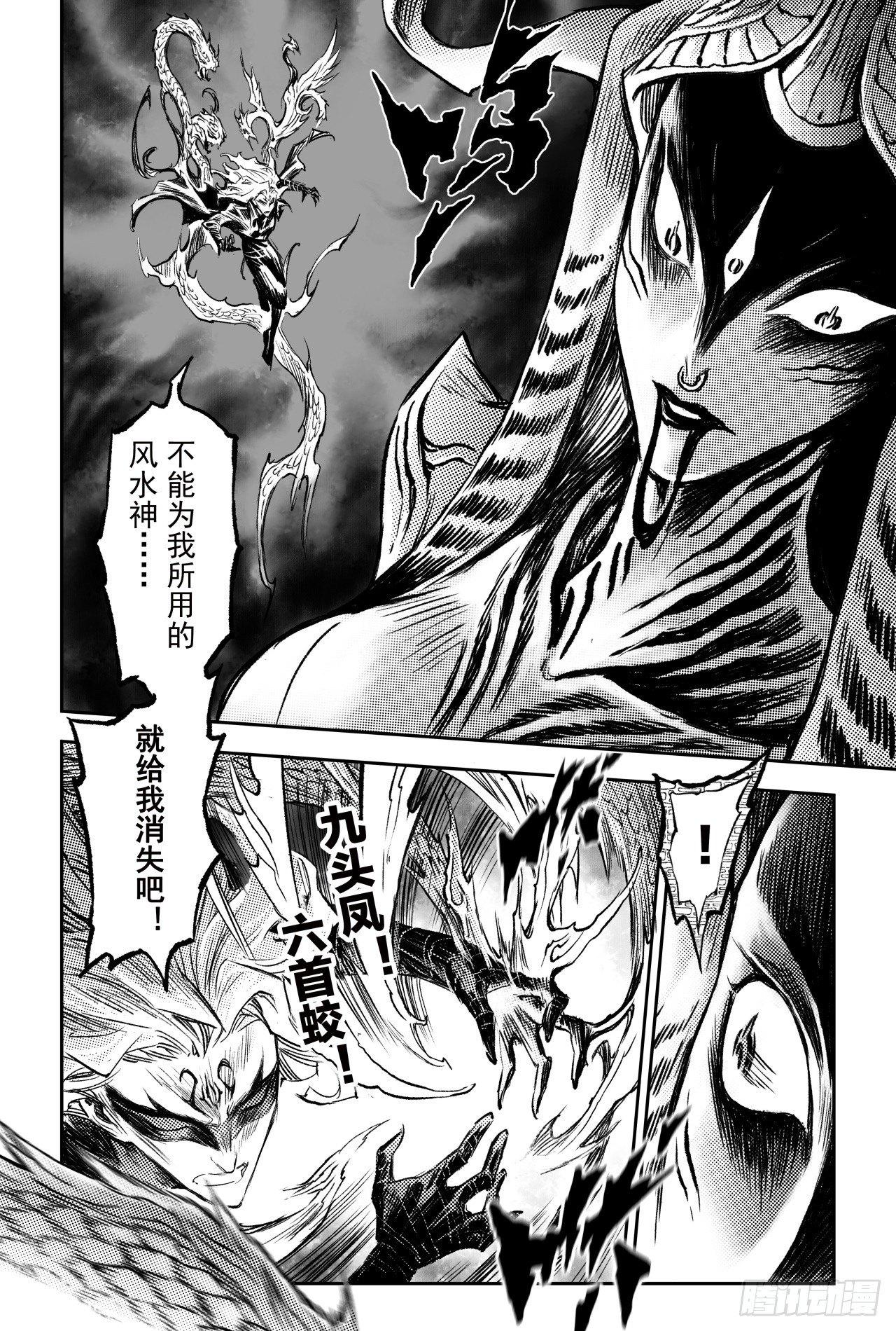玄皓战记-堕天厝韩漫全集-81.混战无删减无遮挡章节图片 