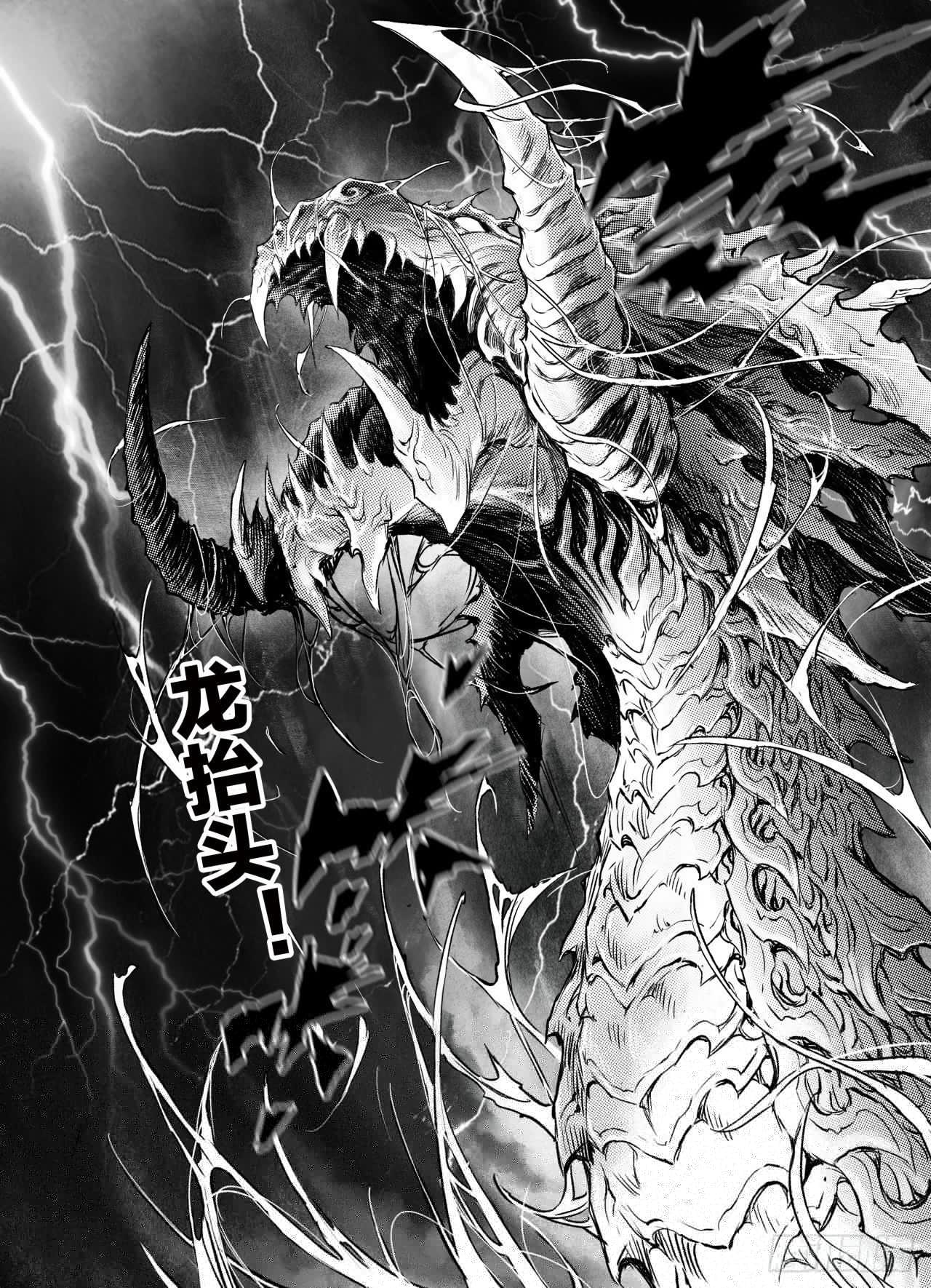 玄皓战记-堕天厝韩漫全集-乾极法阵第二层无删减无遮挡章节图片 