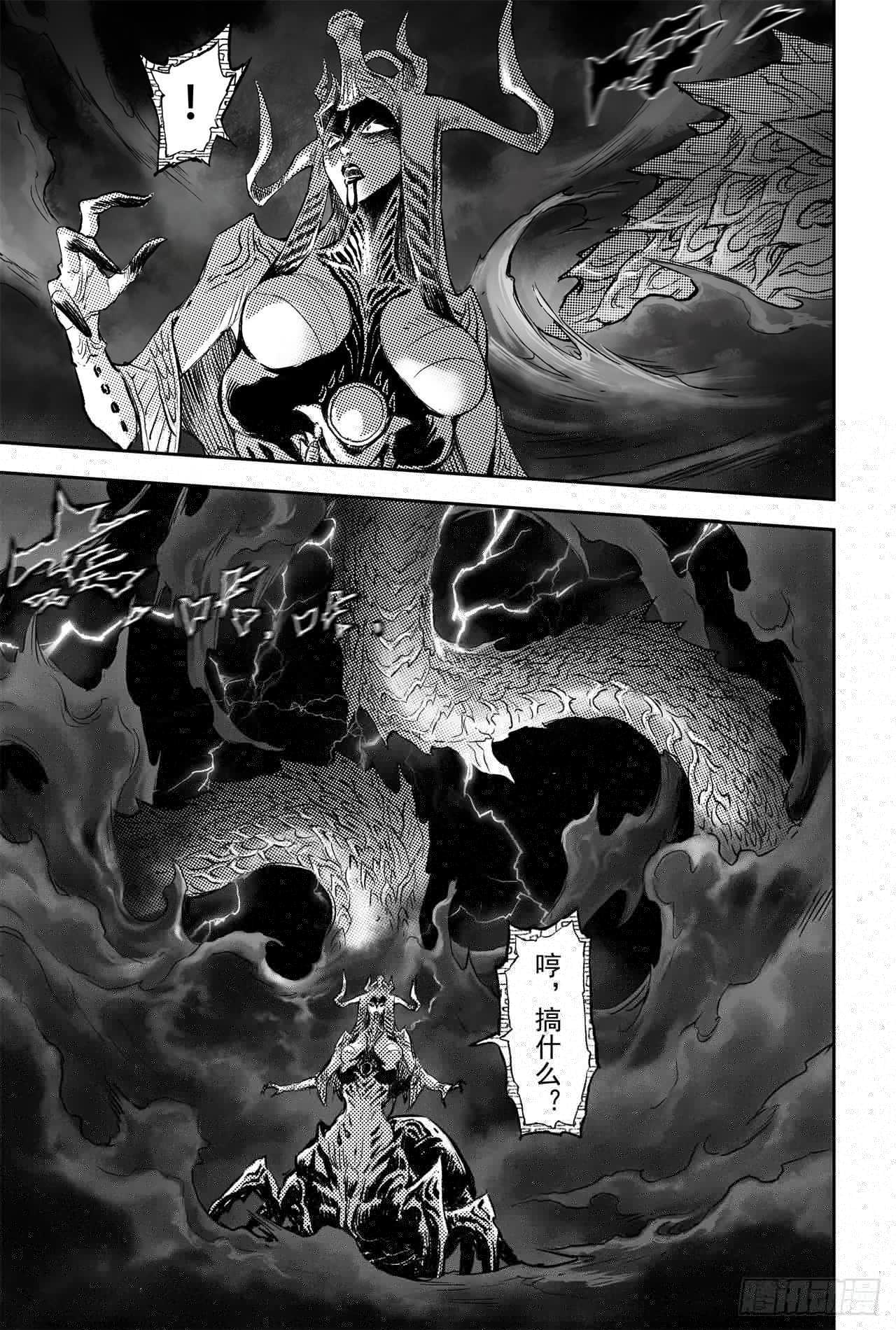 玄皓战记-堕天厝韩漫全集-乾极法阵第二层无删减无遮挡章节图片 
