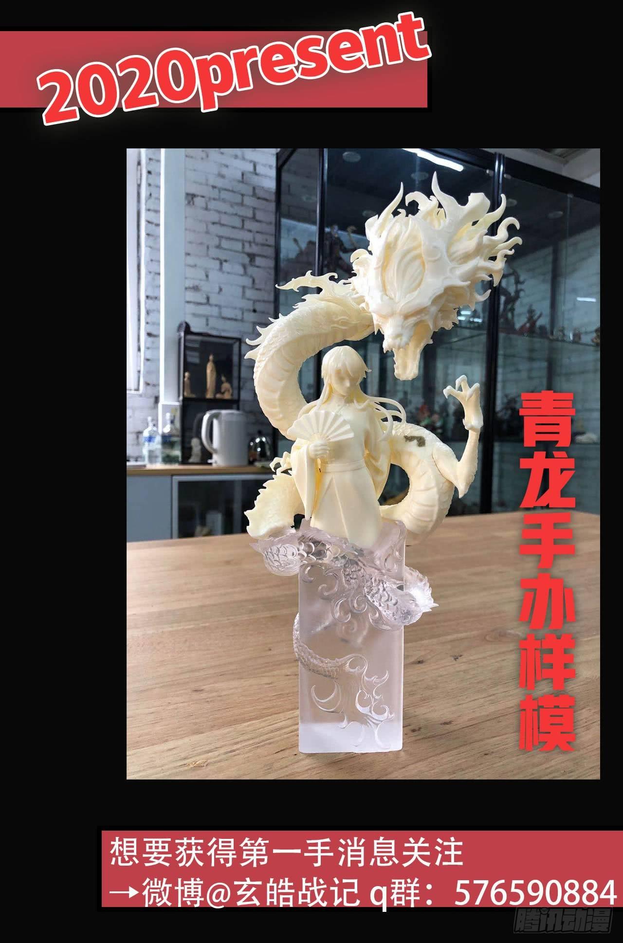 玄皓战记-堕天厝韩漫全集-乾极法阵第二层无删减无遮挡章节图片 