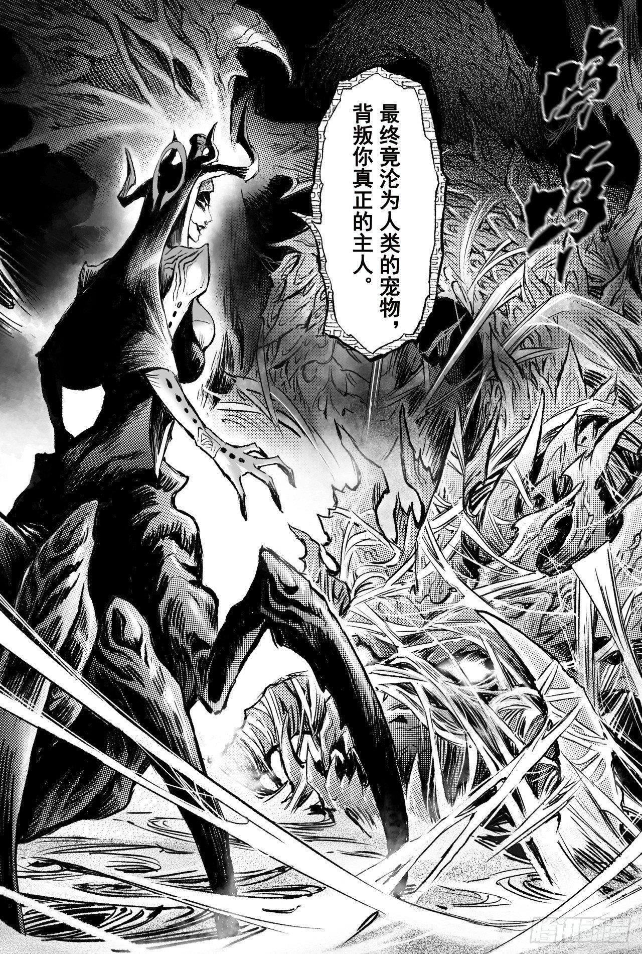 玄皓战记-堕天厝韩漫全集-乾极法阵第二层无删减无遮挡章节图片 
