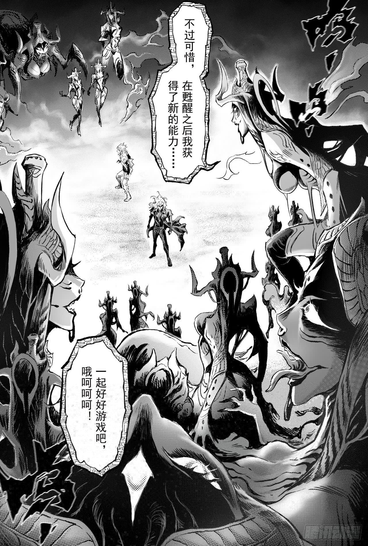 玄皓战记-堕天厝韩漫全集-83.笼中猛兽无删减无遮挡章节图片 