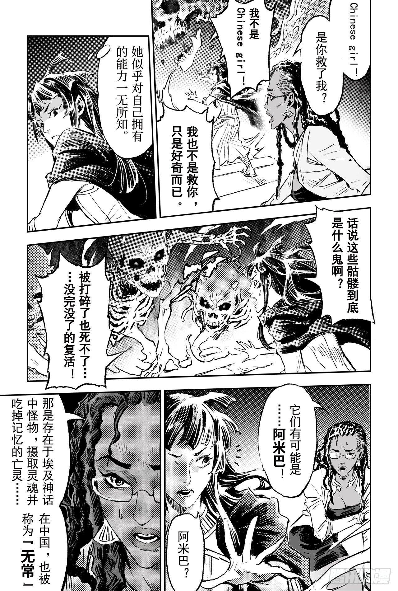 玄皓战记-堕天厝韩漫全集-86.亡者之路无删减无遮挡章节图片 