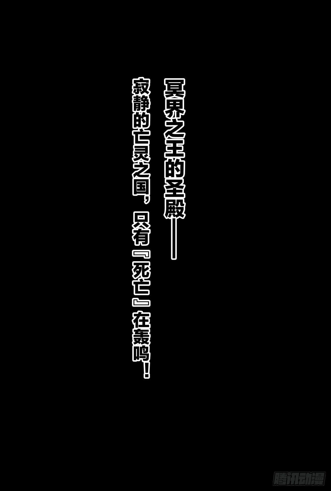 玄皓战记-堕天厝韩漫全集-86.亡者之路无删减无遮挡章节图片 