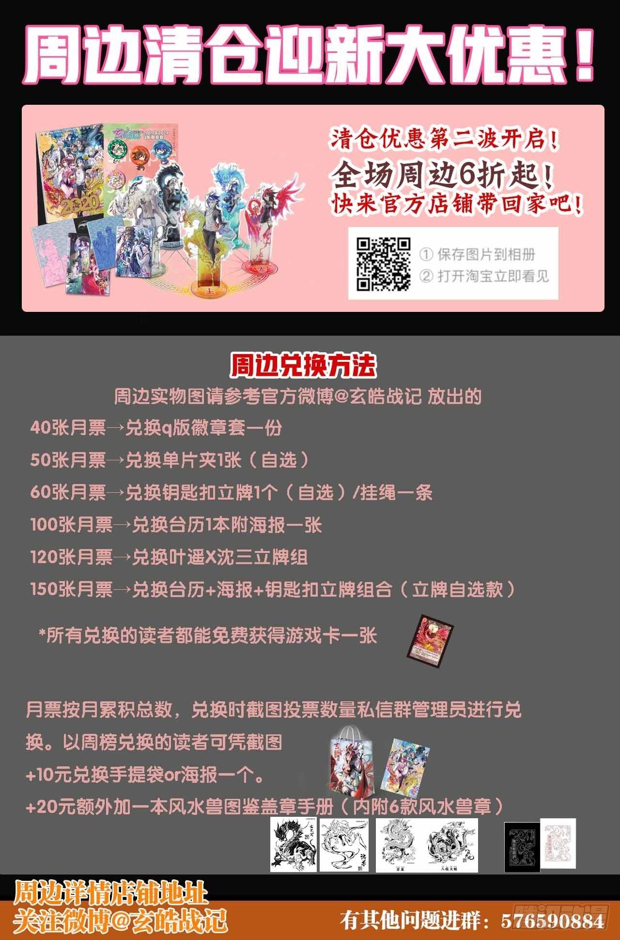 玄皓战记-堕天厝韩漫全集-86.亡者之路无删减无遮挡章节图片 