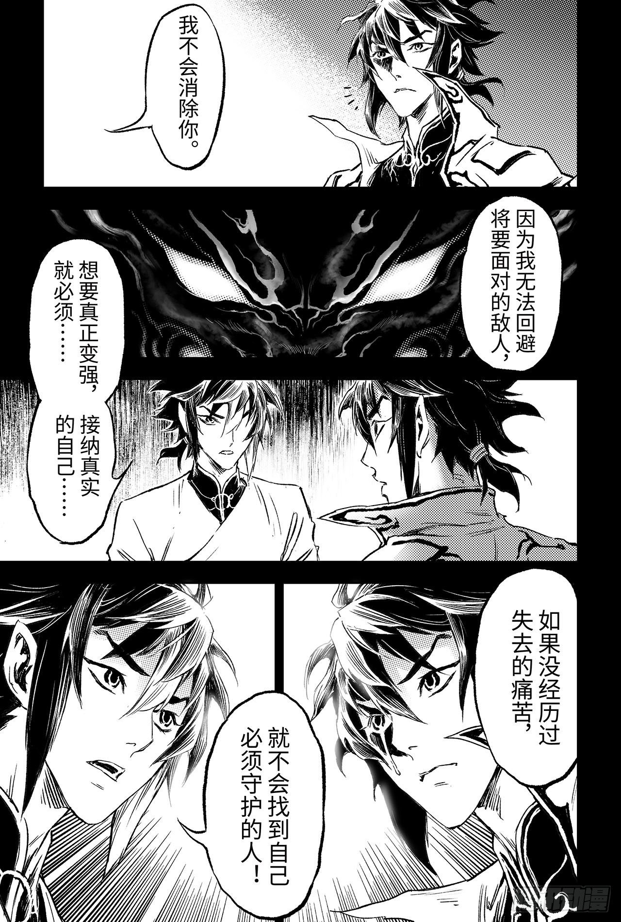 玄皓战记-堕天厝韩漫全集-90.最后的试炼无删减无遮挡章节图片 