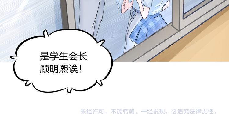 学霸哥哥别碰我韩漫全集-第1话 颠倒黑白的世界无删减无遮挡章节图片 