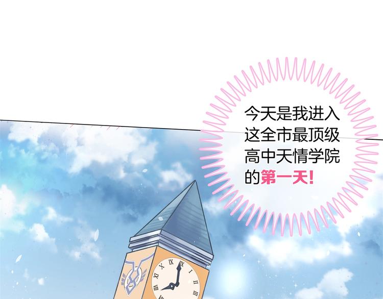 学霸哥哥别碰我韩漫全集-第1话 颠倒黑白的世界无删减无遮挡章节图片 