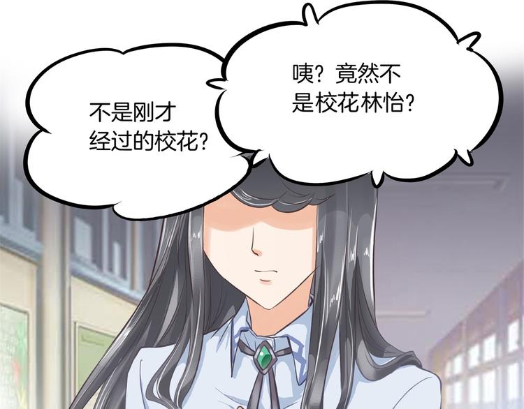 学霸哥哥别碰我韩漫全集-第1话 颠倒黑白的世界无删减无遮挡章节图片 