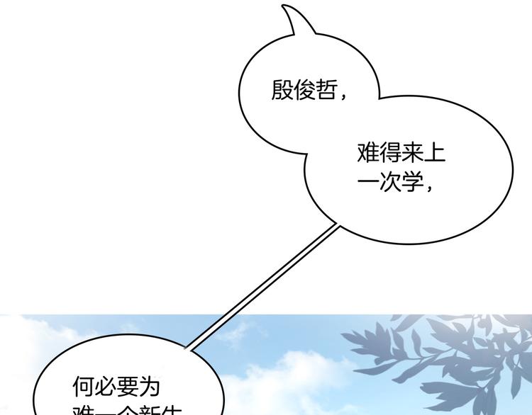 学霸哥哥别碰我韩漫全集-第1话 颠倒黑白的世界无删减无遮挡章节图片 