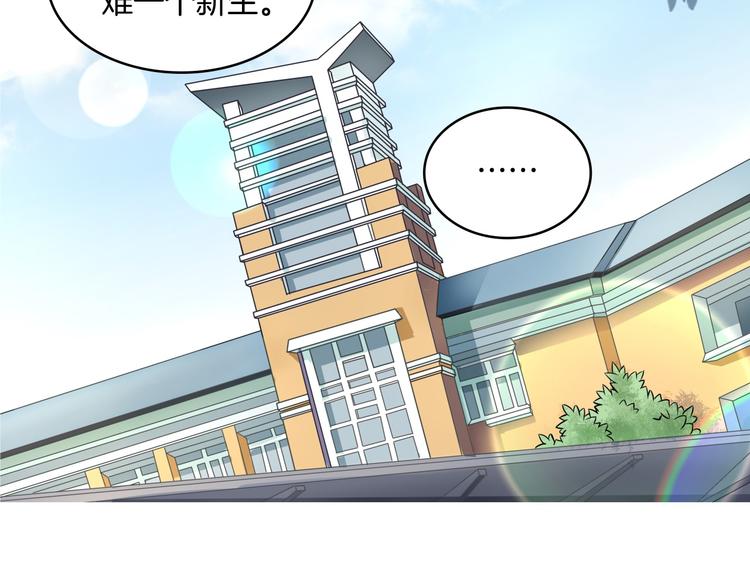 学霸哥哥别碰我韩漫全集-第1话 颠倒黑白的世界无删减无遮挡章节图片 