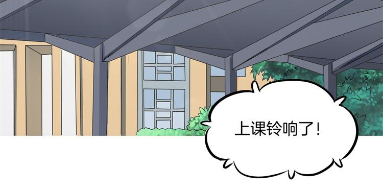 学霸哥哥别碰我韩漫全集-第2话 对不起，我们不熟无删减无遮挡章节图片 