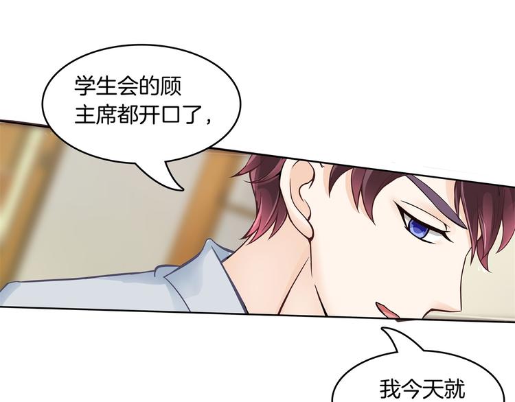 学霸哥哥别碰我韩漫全集-第2话 对不起，我们不熟无删减无遮挡章节图片 