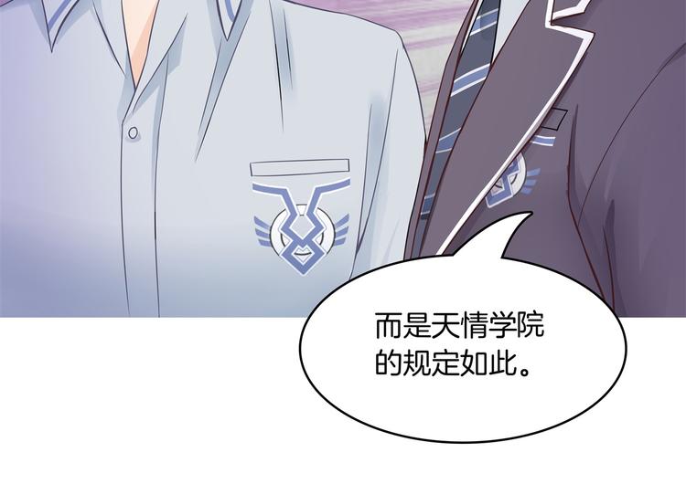 学霸哥哥别碰我韩漫全集-第2话 对不起，我们不熟无删减无遮挡章节图片 