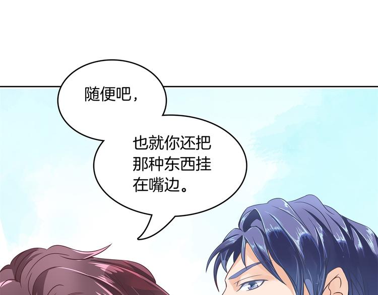 学霸哥哥别碰我韩漫全集-第2话 对不起，我们不熟无删减无遮挡章节图片 