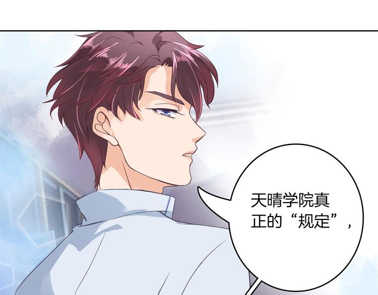 学霸哥哥别碰我韩漫全集-第2话 对不起，我们不熟无删减无遮挡章节图片 