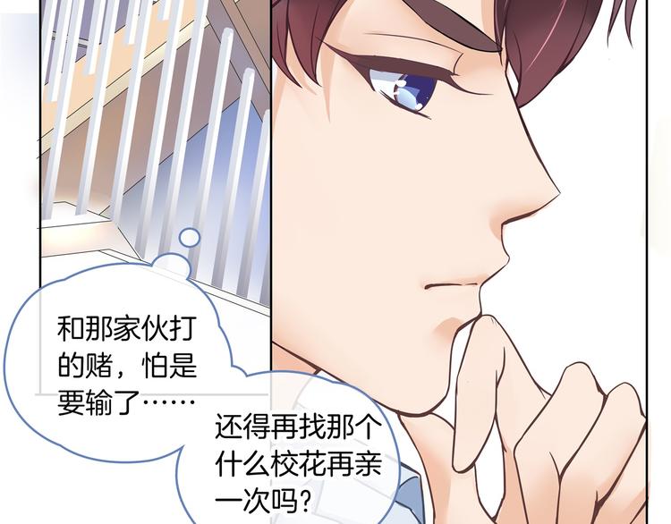 学霸哥哥别碰我韩漫全集-第2话 对不起，我们不熟无删减无遮挡章节图片 