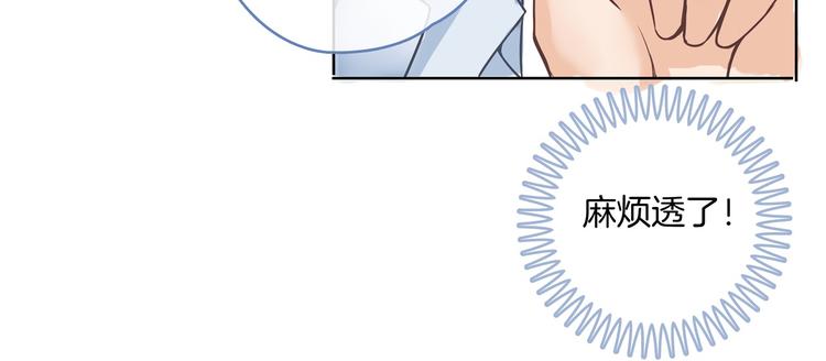 学霸哥哥别碰我韩漫全集-第2话 对不起，我们不熟无删减无遮挡章节图片 