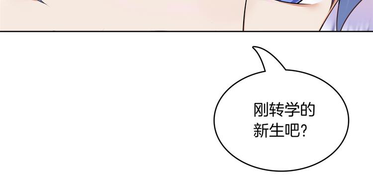 学霸哥哥别碰我韩漫全集-第2话 对不起，我们不熟无删减无遮挡章节图片 