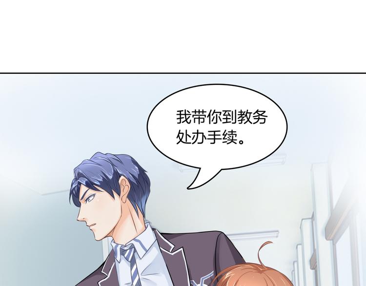 学霸哥哥别碰我韩漫全集-第2话 对不起，我们不熟无删减无遮挡章节图片 