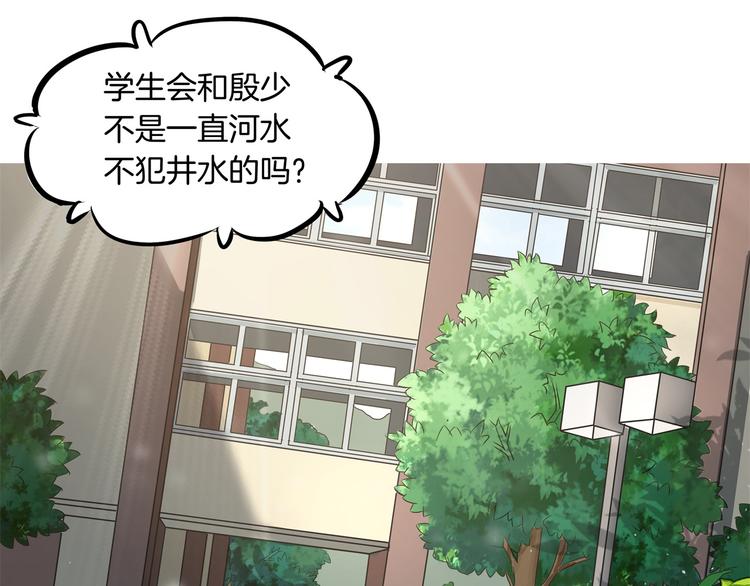 学霸哥哥别碰我韩漫全集-第2话 对不起，我们不熟无删减无遮挡章节图片 