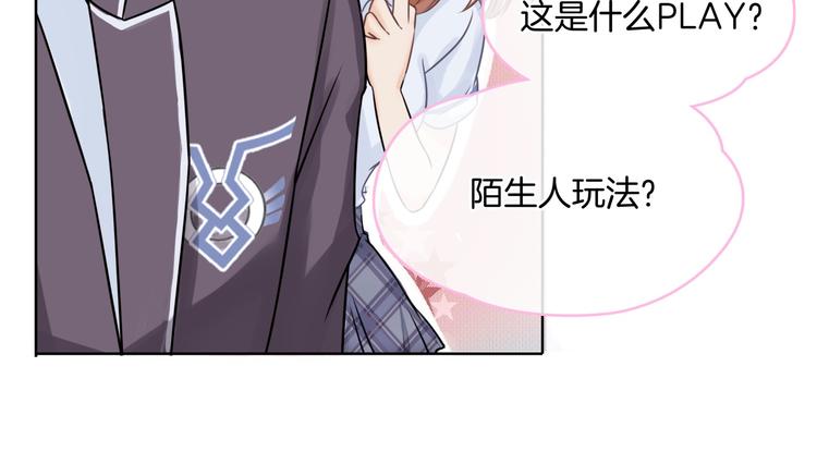 学霸哥哥别碰我韩漫全集-第2话 对不起，我们不熟无删减无遮挡章节图片 