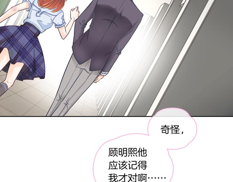 学霸哥哥别碰我韩漫全集-第2话 对不起，我们不熟无删减无遮挡章节图片 