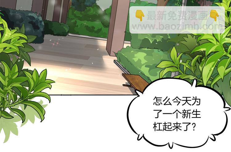 学霸哥哥别碰我韩漫全集-第2话 对不起，我们不熟无删减无遮挡章节图片 