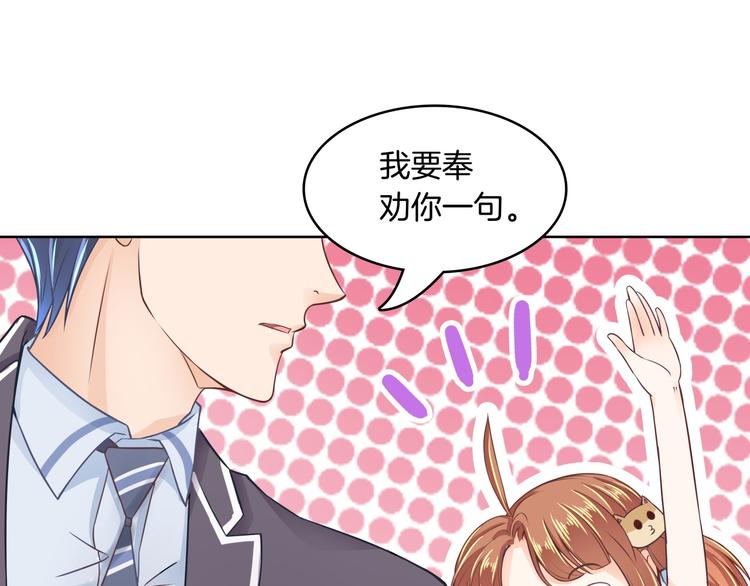学霸哥哥别碰我韩漫全集-第2话 对不起，我们不熟无删减无遮挡章节图片 