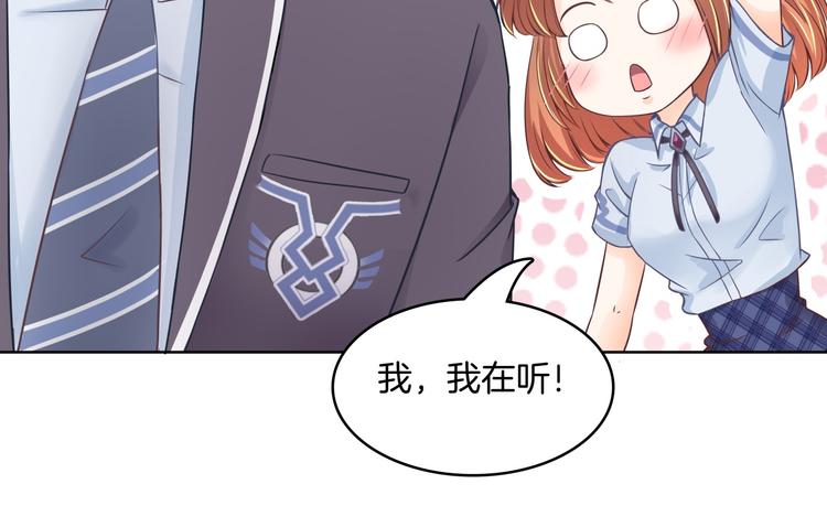 学霸哥哥别碰我韩漫全集-第2话 对不起，我们不熟无删减无遮挡章节图片 