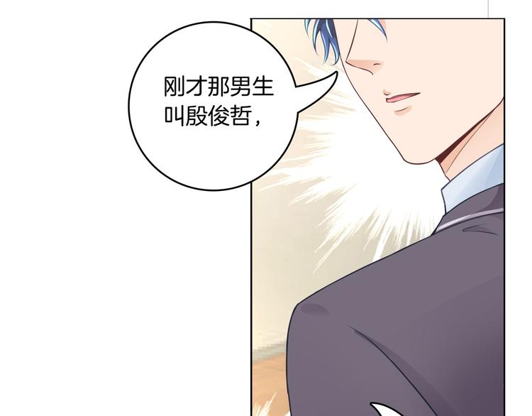 学霸哥哥别碰我韩漫全集-第2话 对不起，我们不熟无删减无遮挡章节图片 