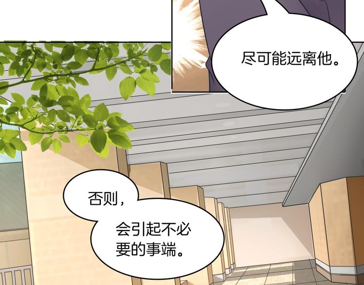 学霸哥哥别碰我韩漫全集-第2话 对不起，我们不熟无删减无遮挡章节图片 