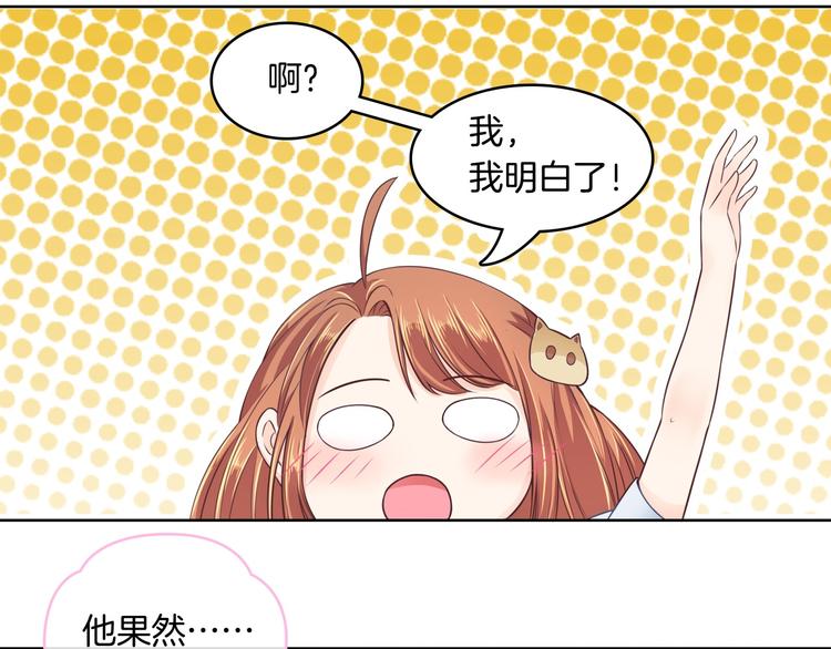 学霸哥哥别碰我韩漫全集-第2话 对不起，我们不熟无删减无遮挡章节图片 
