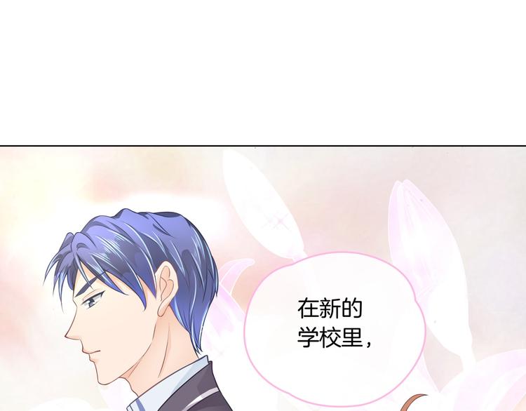 学霸哥哥别碰我韩漫全集-第2话 对不起，我们不熟无删减无遮挡章节图片 