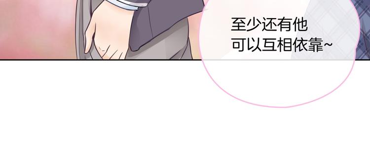 学霸哥哥别碰我韩漫全集-第2话 对不起，我们不熟无删减无遮挡章节图片 