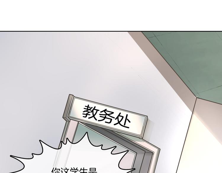 学霸哥哥别碰我韩漫全集-第2话 对不起，我们不熟无删减无遮挡章节图片 