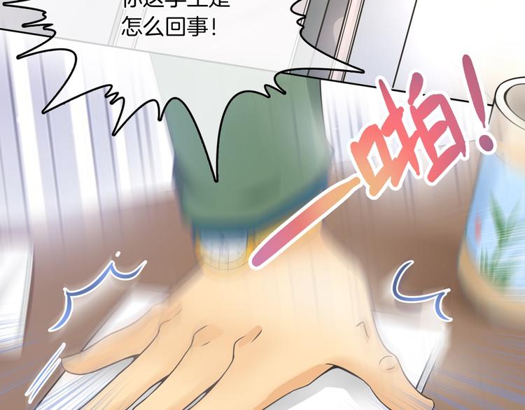 学霸哥哥别碰我韩漫全集-第2话 对不起，我们不熟无删减无遮挡章节图片 
