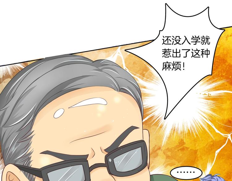 学霸哥哥别碰我韩漫全集-第2话 对不起，我们不熟无删减无遮挡章节图片 