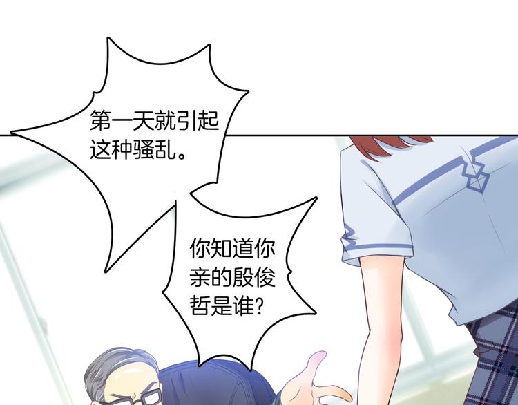 学霸哥哥别碰我韩漫全集-第2话 对不起，我们不熟无删减无遮挡章节图片 