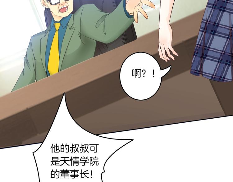 学霸哥哥别碰我韩漫全集-第2话 对不起，我们不熟无删减无遮挡章节图片 
