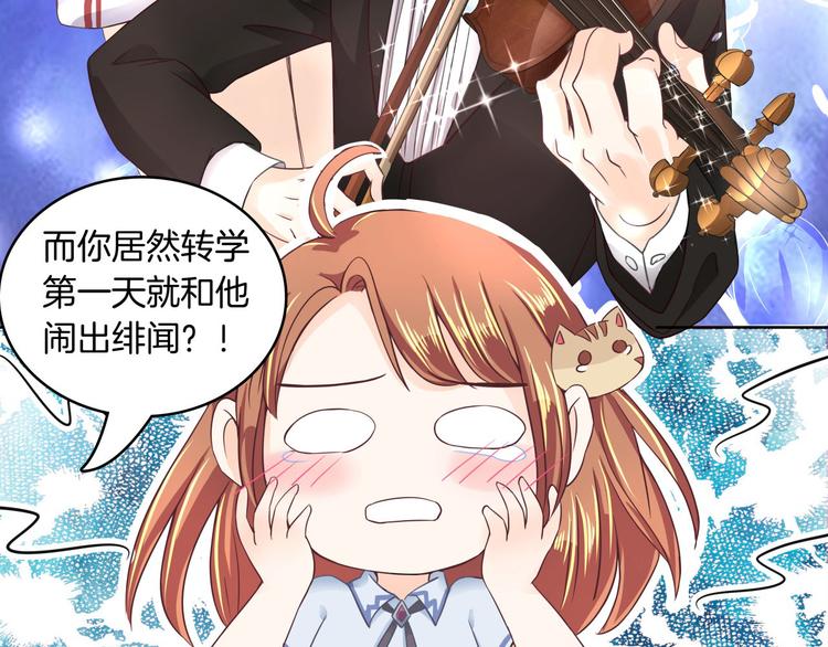 学霸哥哥别碰我韩漫全集-第2话 对不起，我们不熟无删减无遮挡章节图片 