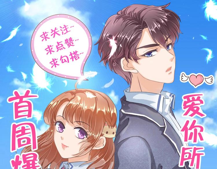 学霸哥哥别碰我韩漫全集-第2话 对不起，我们不熟无删减无遮挡章节图片 