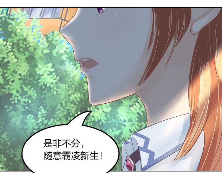 学霸哥哥别碰我韩漫全集-第11话 何必要逼我出手呢？无删减无遮挡章节图片 