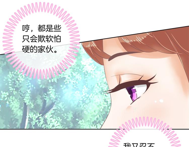 学霸哥哥别碰我韩漫全集-第11话 何必要逼我出手呢？无删减无遮挡章节图片 